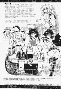 (Reitaisai 10) [Panzers (Okiraku Nic)] Nitorin H Shiryoushuu (Touhou Project)