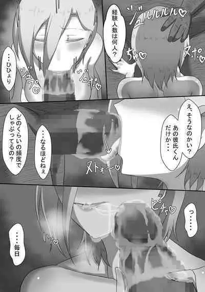 [Netorare no Tami] "7-nichikan no Netorase Kiroku" ~Tsuma Shiten~ Dai-1-wa Omake