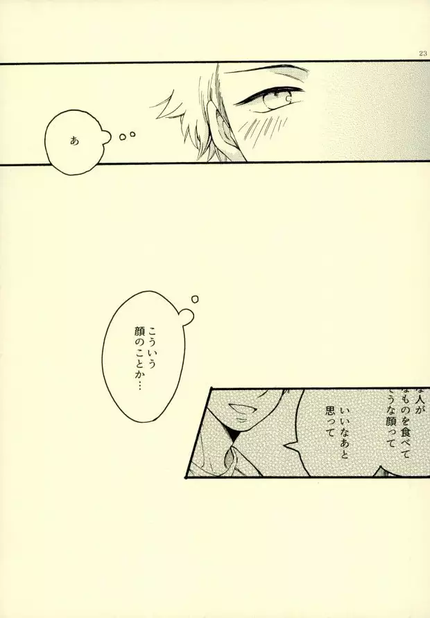 Je t'aime a croquer.