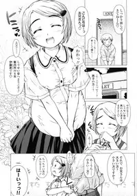 [Tokuda Shinnosuke] Puni Youbi