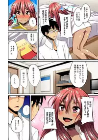 COMIC Ananga Ranga Vol. 25
