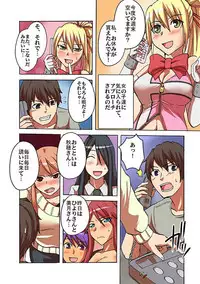 [Yonekura] Kaikan!? Mukidashi Saimin Lens