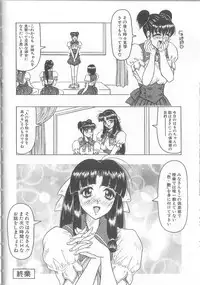[Jamming] Himegoto Club