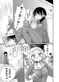 [Konnyaku Nabe (magifuro Konnyaku)] Futanari JC no Nichijou [Chinese] [沒有漢化] [Digital]