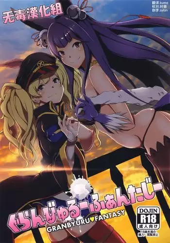 [操作パネル] フィンネルをくんかくんかぺろぺろちゅっちゅするほん。(アルトネリコ3)