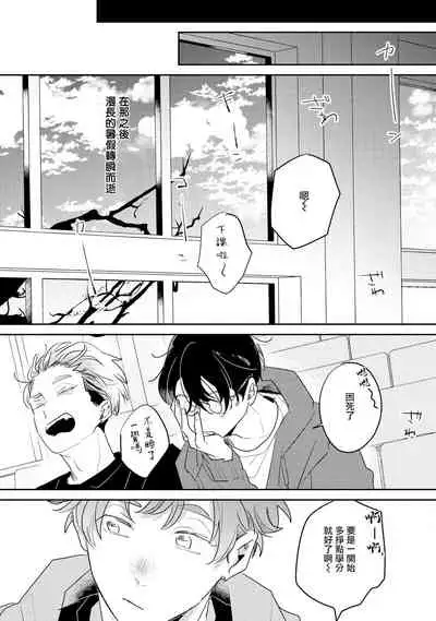 No Doubt Lilac | 无疑的紫丁香 Ch. 3-5