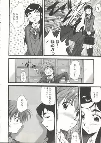 [doujinshi anthology] Cure Cure Battle (Pretty Cure, Godannar, Machine Robo Rescue)