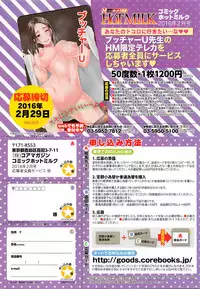 COMIC HOTMILK 2016-02