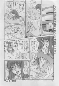 Action Pizazz DX 2008-07