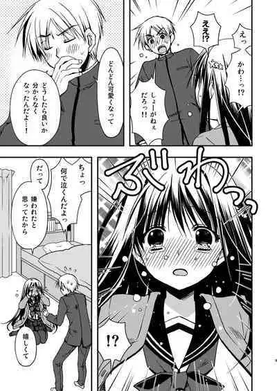 Onee-chan to
