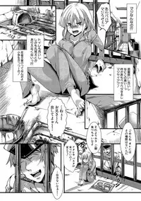 COMIC Shingeki 2018-01 [Digital]