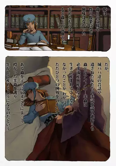 Mushi Mezuru Himegimi 1