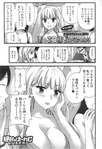 [Kuon Michiyoshi] Zettai ☆ Harem QUEENS Ch.1-3