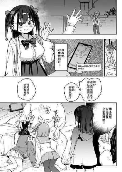 Yamenakute wa Ikenai. | 再不收手不行的。