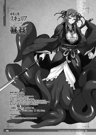 CrossinG KnighTMarE ThE SacreD BooK2