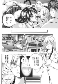 [Izumi Kyouta] W-Body