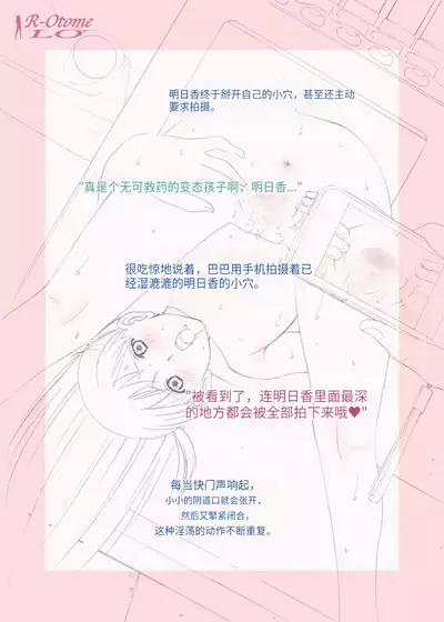 [ACTIVA (SMAC)] Roshutsu Otome LO "Hitori de Hadaka... Dekirumon! ~Fujita Asuka~" [Chinese] [团子翻译器&gpt3.5] [Digital]