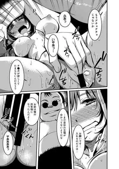 Doukyonin ha Huyuu rei
