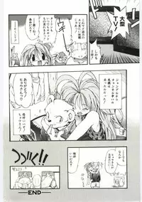 [Takashita Takashi] Young Paradise