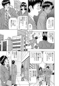 [Kosuke Yamada] Ai No Memory