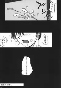 Dazai Hachi