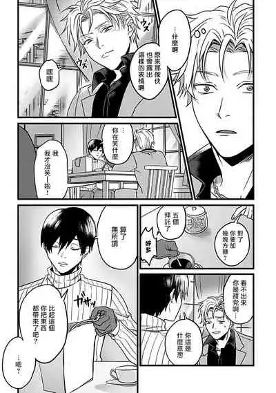 Hebi to Hoshikuzu | 蛇与群星