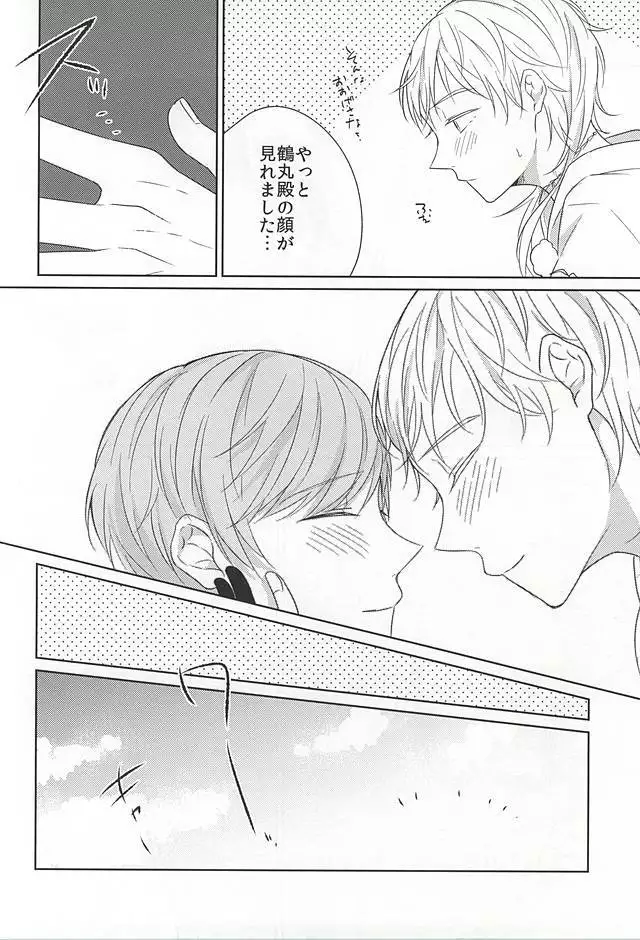 悪戯に宵祭りと