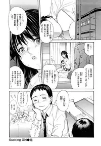 [MG Joe] Hanamaru Bitch