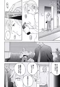 [Wakachiko] Bousou W Ouji