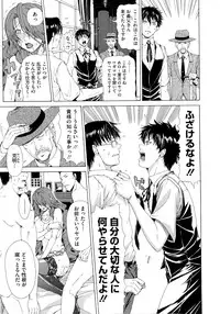 [Tokie Hirohito] Kyuuai Vector