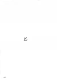 (C66) [Giroutei (Shijima Yukio)] Giroutei "Chi" no Maki (Final Fantasy VII)