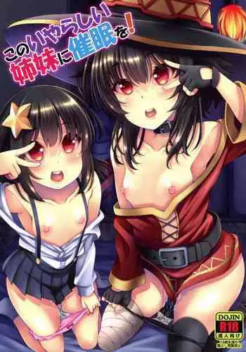 [MC] Saimin ~ Shimai Donburi