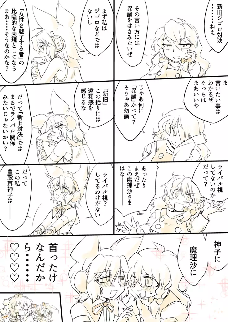Touhou Pragmatizer Sono 9