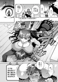 [Honda Arima] Chouchou Nikushokukei Joshi Ch.1-8 [Digital]