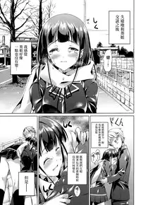 (COMITIA115) [TwinBox (Maki, Tama)] Tonari no Aoi Nee-chan [Chinese] [无毒汉化组]