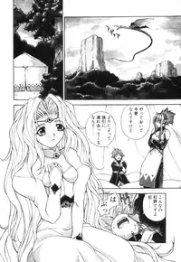 [Nagase Rurio] Fantaseed