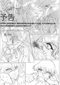 (C95) [BALKLASH. (SAD)] DARK TEMPEST U-ACT05 (Magic Knight Rayearth)