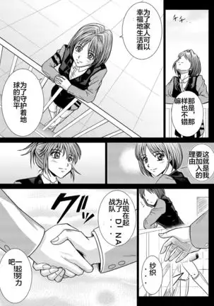 Dinaranger 4-6