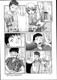 Action Pizazz DX 2013-10