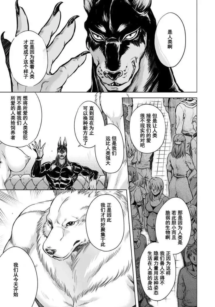 HitoMoe Iinkai Ch. 1-5