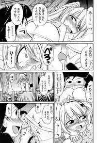 Comic Men's Young Special IKAZUCHI Vol.10