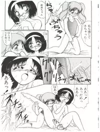 [SOLEX (Various)] Mineral Mugi Cha (Kodomo no Omocha)