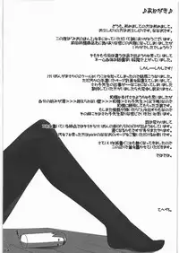 (C78) [Kodoku intelligence (nanao)] mio no hon 2 (K-ON!)