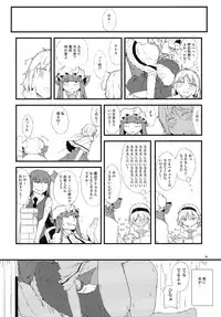 (C86) [Moeru Gomi (Ogata Hiro)] Yakubutsu Chuudoku -MASTER PIECE- (Touhou Project)