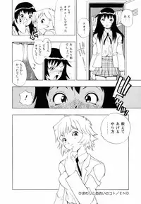 [Penicillin XI] Himawari no Tsubomi