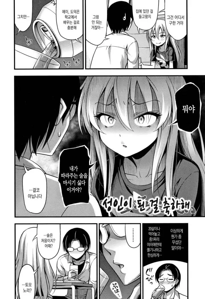 Oppai, Futomomo, Sokoni Short Pants