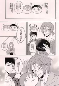 (C88) [Guruguruzousan (Yue)] Akarui Omanjuu Keikaku (Free!)