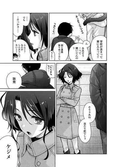 COMIC Ananga Ranga Vol. 108