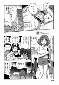 [THE SEIJI] Karada Hattemasuu.