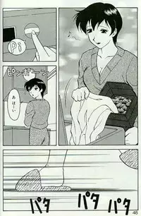 [Ogami Wolf] Shion no Yoru